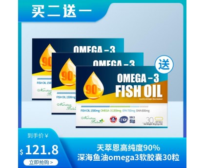 【买2送1】【国内现货包邮】Nutrition Balace 天萃恩 90%高纯度Omega-3深海鱼油软胶囊 30粒x2件【买1组赠1同品】